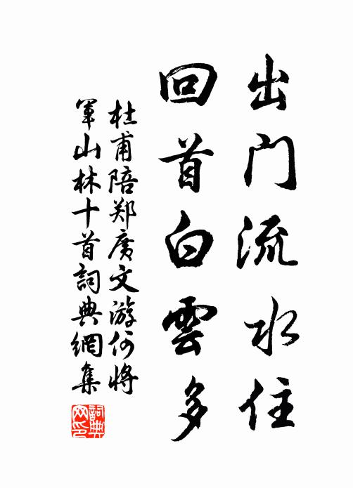 穿雲裂石下層巔,來作人間小洞天 詩詞名句