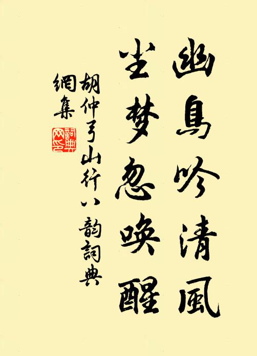 優遊一辟難贊經,仲舒師友盡時名 詩詞名句