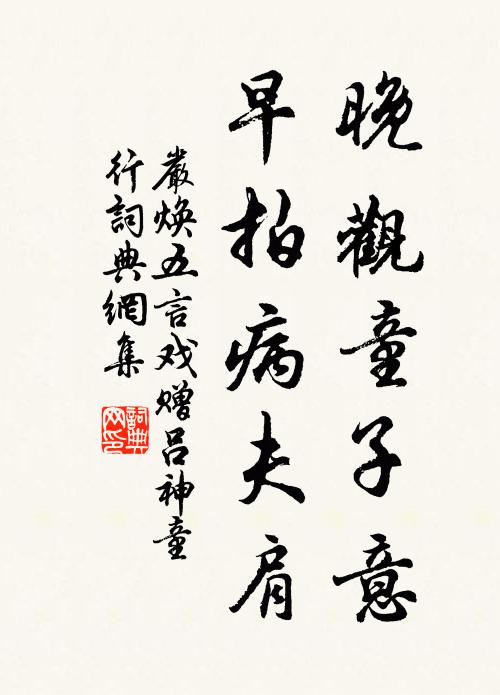 奈何無盡翁,作記極詞筆 詩詞名句