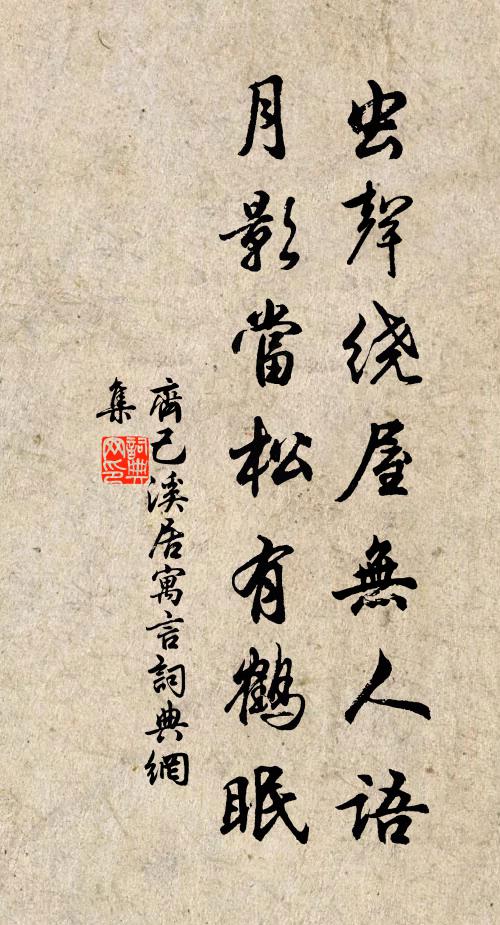 應時納祜,慶無不宜 詩詞名句