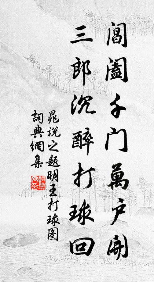 晁說之的名句_晁說之的詩詞名句_詩詞名句