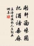 致虛極;守靜篤。 詩詞名句