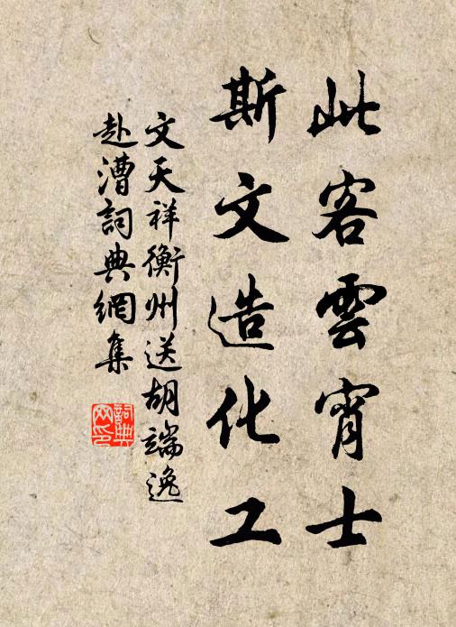 厭此勞苦不喜出,唯有文字時能為 詩詞名句
