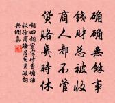 夜讀花翁詩什有感漫成鄙句拜呈藉以求教痴目原文_夜讀花翁詩什有感漫成鄙句拜呈藉以求教痴目的賞析_古詩文