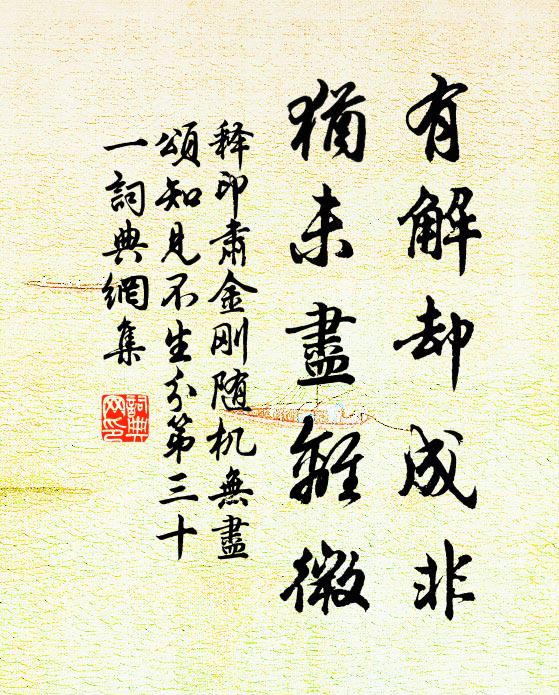 摩挲岩上刻,慨仰趙與朱 詩詞名句