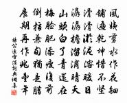 淹留宿下蔡 詩詞名句