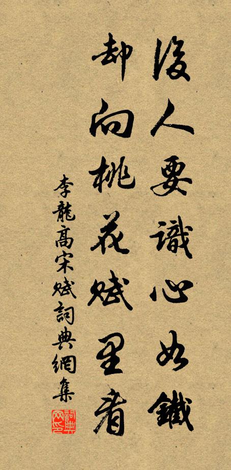 予今則,處環牆養拙,毋勞齒記 詩詞名句