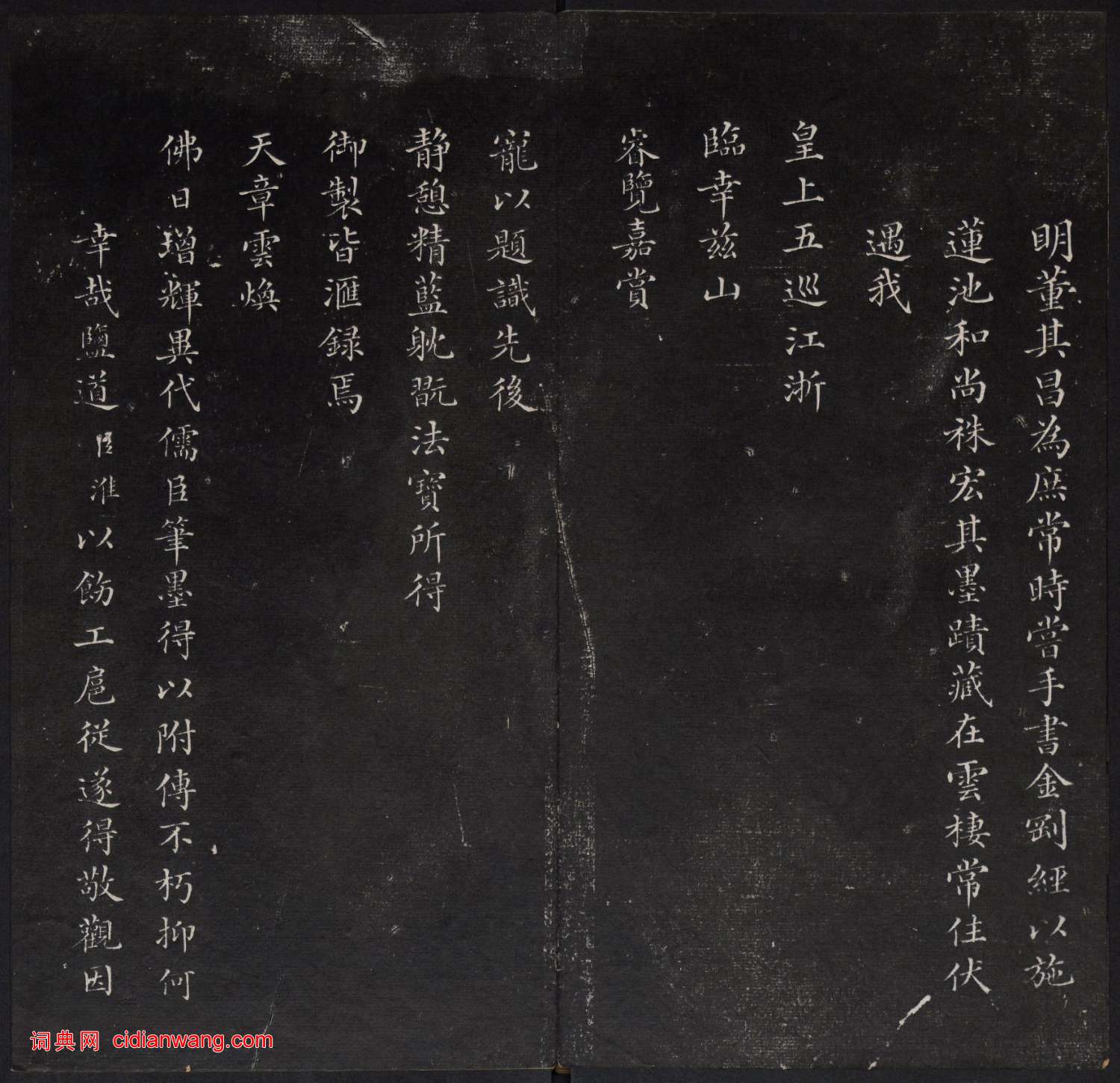 董其昌小楷《金剛般若波羅蜜經》