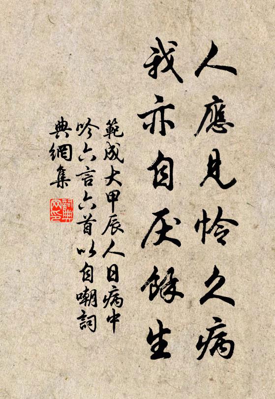 等閒為雨復為晴,玄空一點元青青 詩詞名句