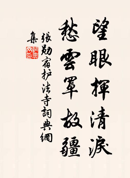 耕耘此辛苦,章句已流傳 詩詞名句