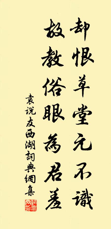 難將一人手，掩得天下目 詩詞名句