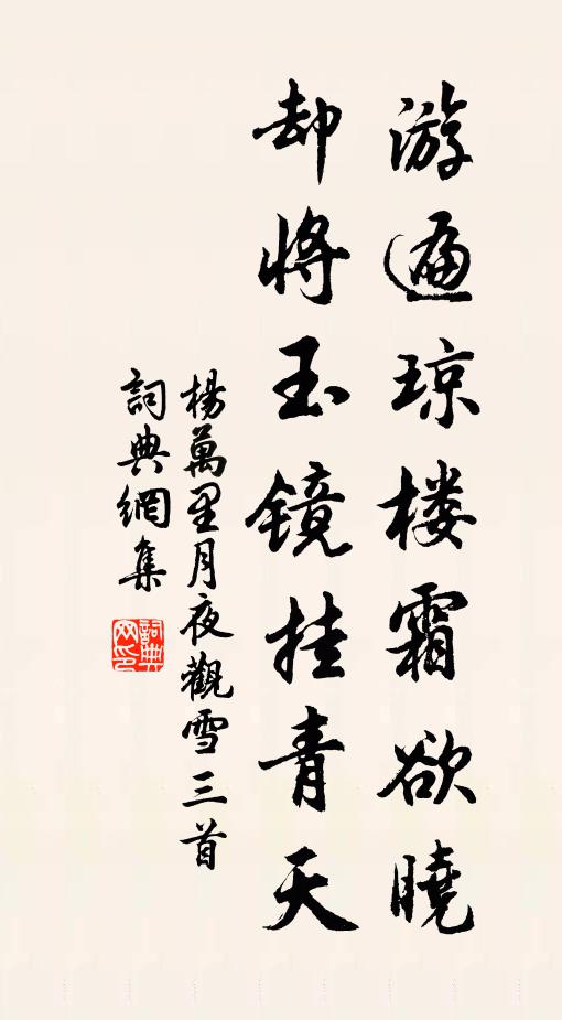 浮海思乘桴,拾月或掛席 詩詞名句