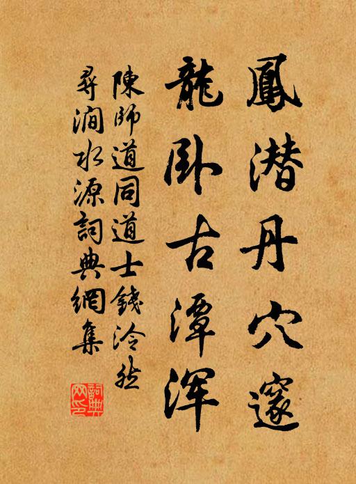 國子乘黃貴，山人著白高 詩詞名句