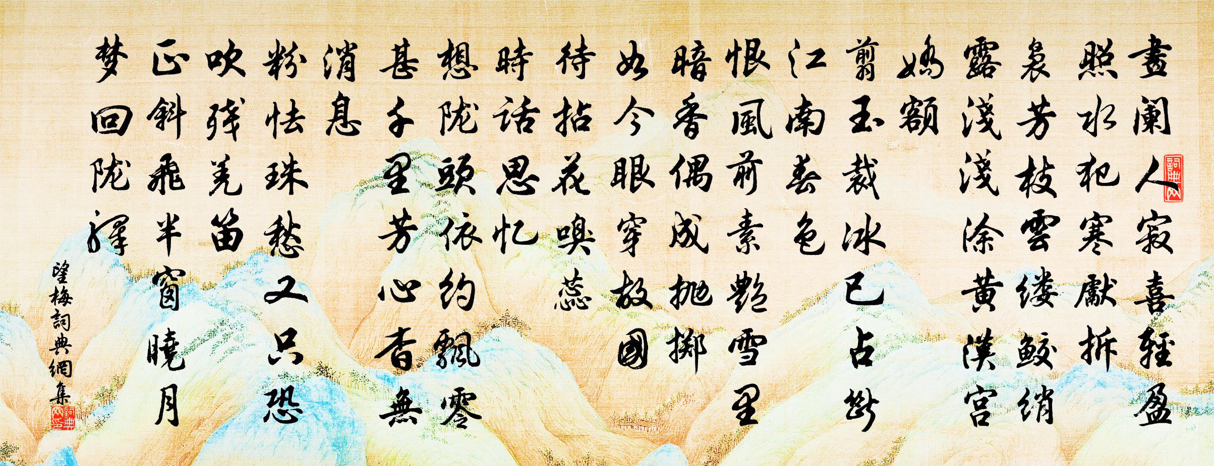 佚名望梅書法作品欣賞