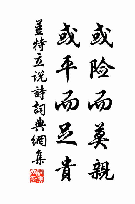 獨有無悰者,誰知老可嗟 詩詞名句