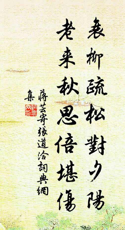 功辨斯成無點染，西江一口絕纖流 詩詞名句