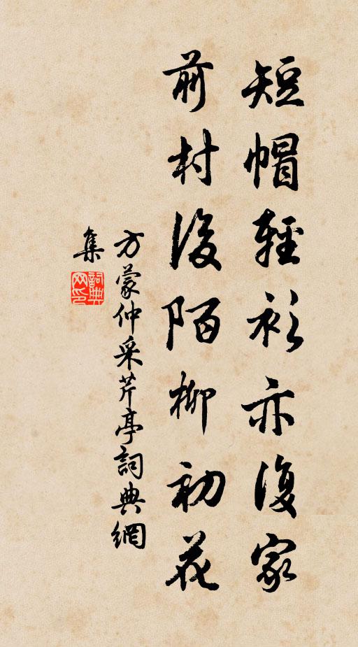 斗酒才供淚，扁舟只載愁 詩詞名句