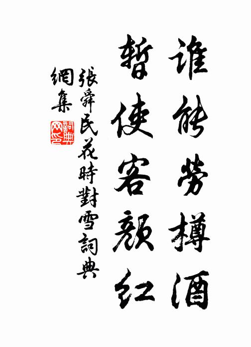 必須長養成,明顯待拭目 詩詞名句