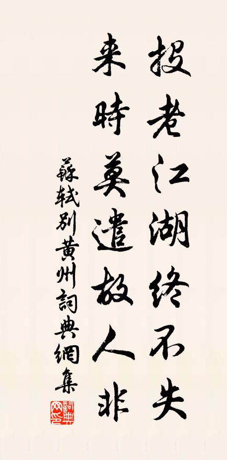 前程分定,算來無妄 詩詞名句