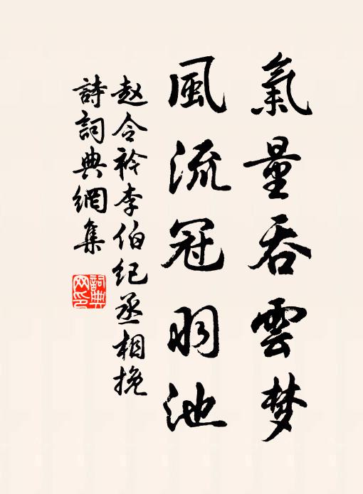 己病先除,心邪攝正,百怪皆潛伏 詩詞名句