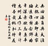 浣溪沙 丙辰歲不盡五日,吳松作。原文_浣溪沙 丙辰歲不盡五日,吳松作。的賞析_古詩文