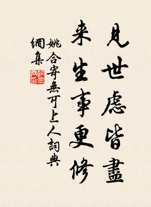 風光未老吟潘 詩詞名句