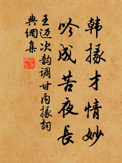 蠅無盤中跡，蟬有木末音 詩詞名句