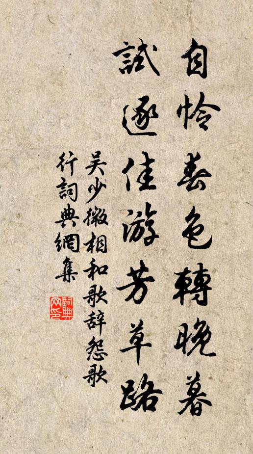 正自多愁，砌蛩終夜語 詩詞名句