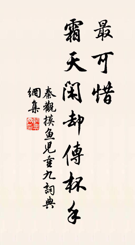 桑上啄椹食,林下窺果熟 詩詞名句