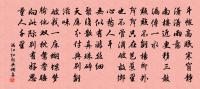 不入虎穴，焉得虎子。 詩詞名句