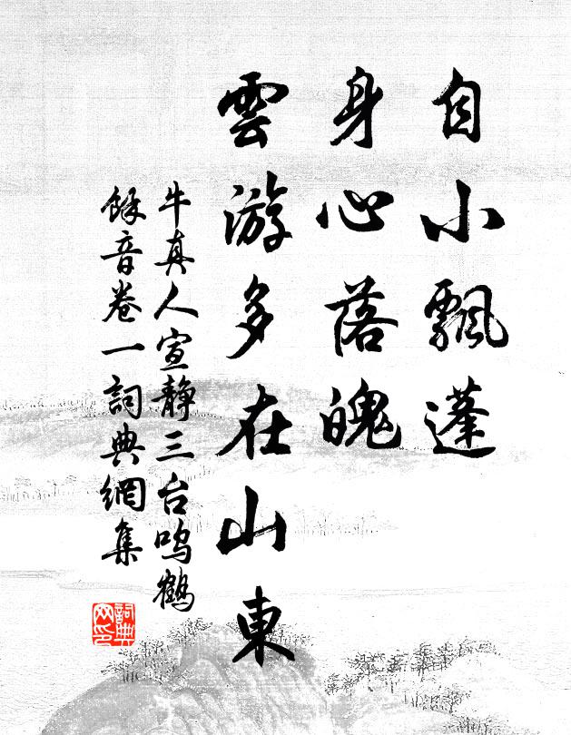 生諸馮，御飛龍 詩詞名句