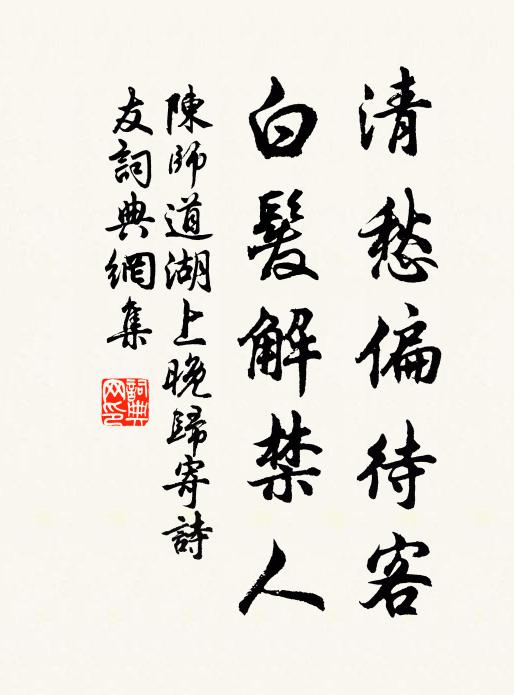 繡幕羅裙風冉冉,象床氈幄低垂 詩詞名句