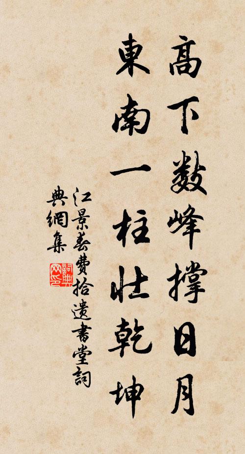 朔風蕭騷霜正濃,追隨雁影來城東 詩詞名句