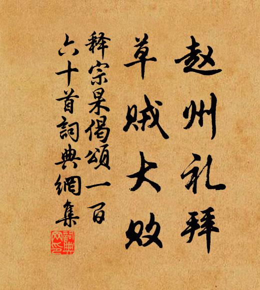 生憎湖上鸕鶿鳥,百遍魚梁曬翅來 詩詞名句