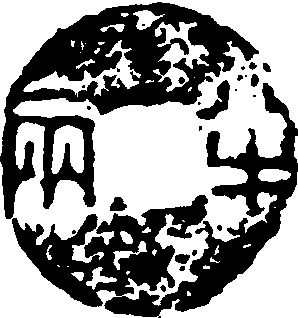 八銖錢_八銖錢介紹_歷史知識