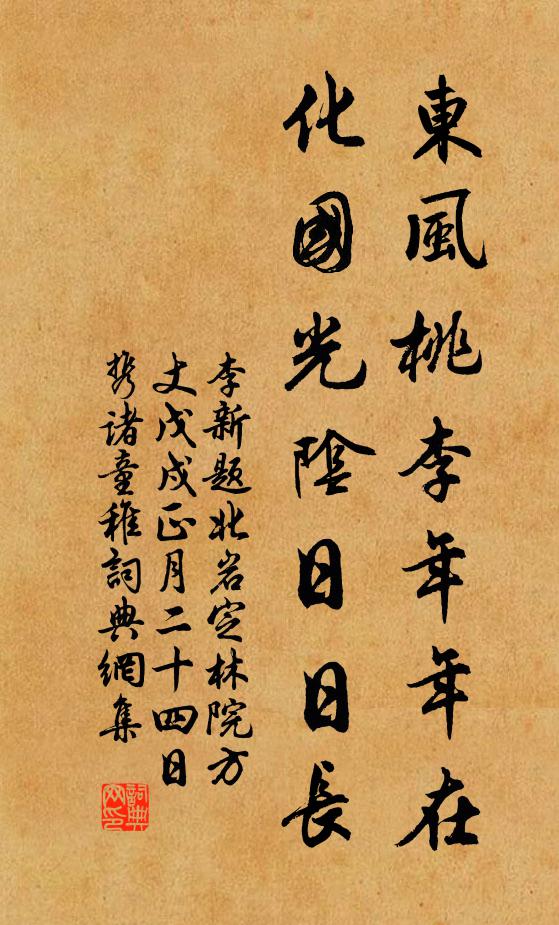 獸炭麒麟紅,銀瓶黃封揭 詩詞名句