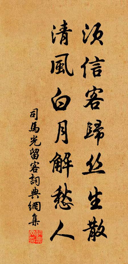 國家涵養自建隆,上至鵷鷺下羆羆 詩詞名句