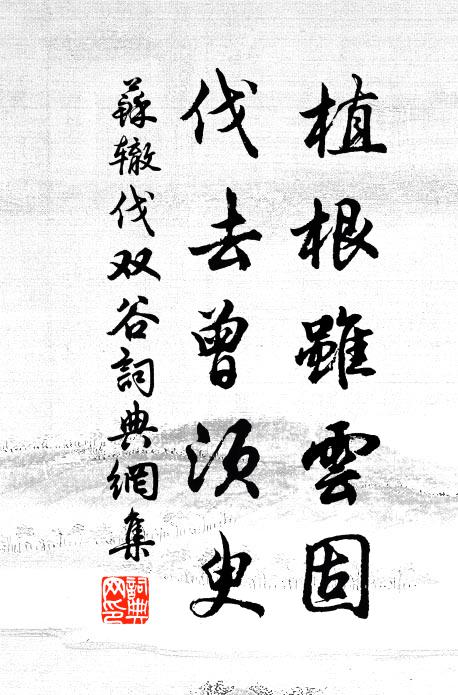 眼前風景依然好，一一題詩在上頭 詩詞名句