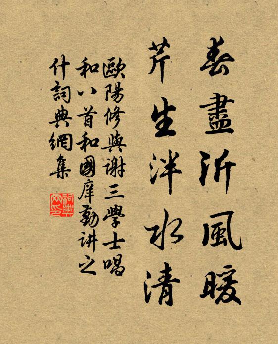 道化怕無常 詩詞名句