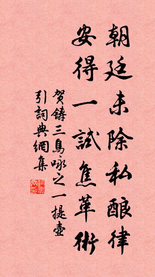 檻臨溪上綠陰圍，溪岸高低入翠微 詩詞名句