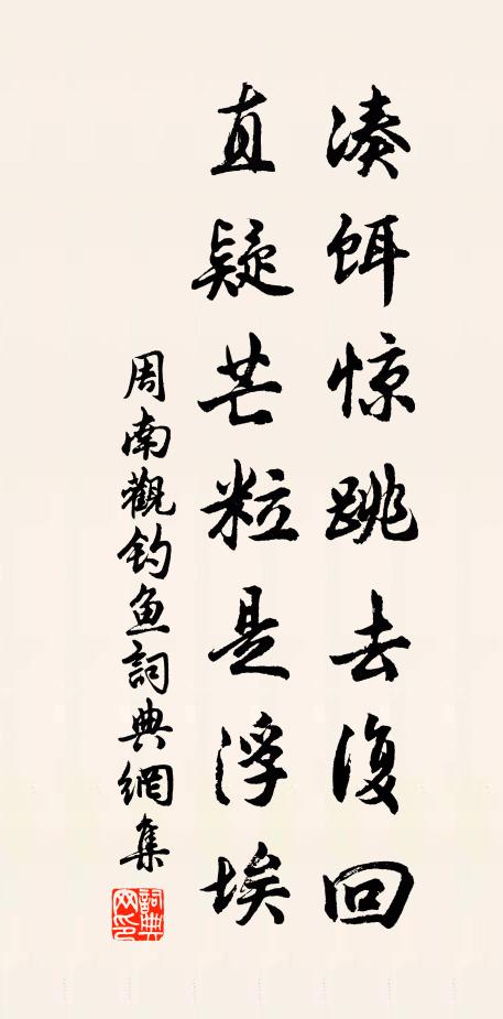 修路幽蔽,道遠忽兮 詩詞名句