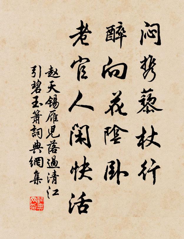 有道無得喪，孰患番險蒙 詩詞名句