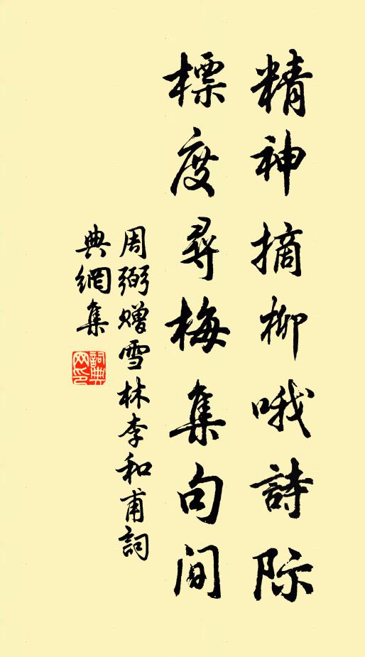 泰宇無畦畛,虛空有天游 詩詞名句