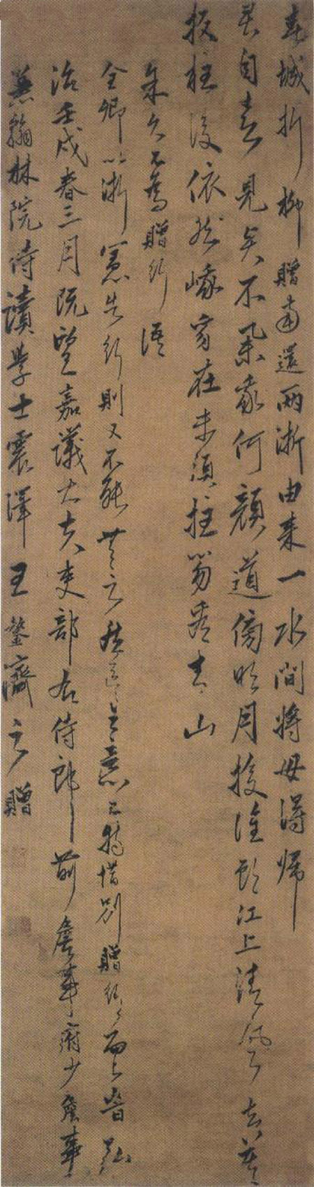王鏊行書《送全卿赴浙江憲副詩軸》