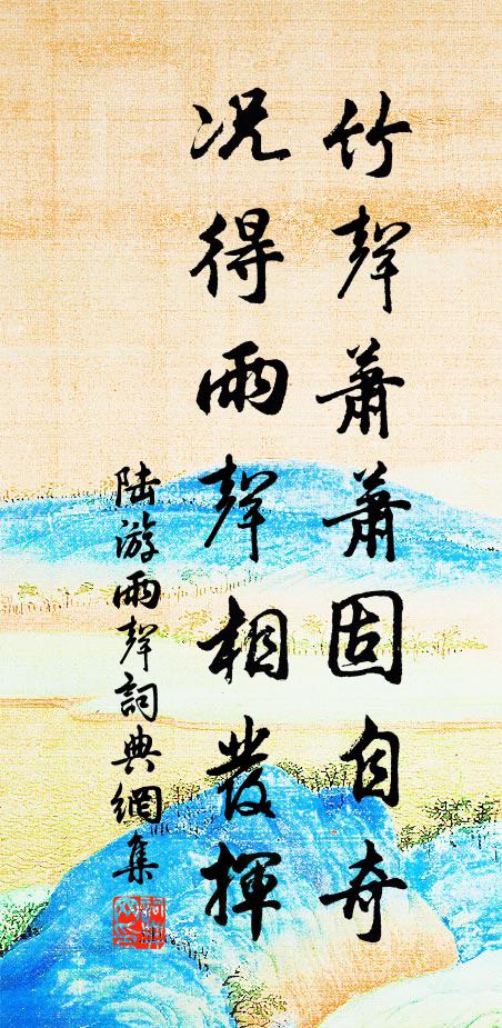 簫聲將薤曲，哀斷不堪聞 詩詞名句