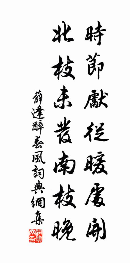 欠伸北窗下,晝睡美方熟 詩詞名句