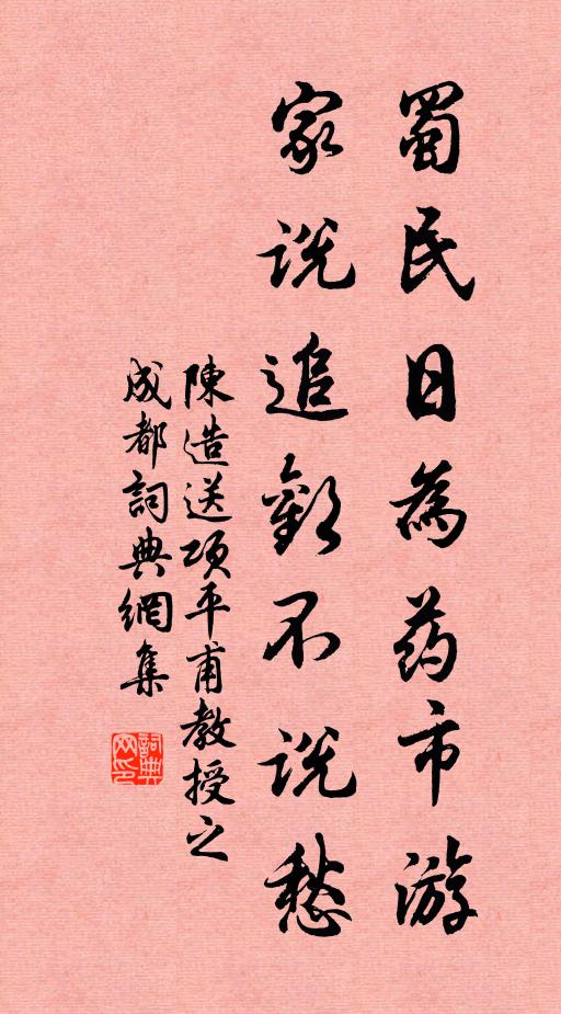 早安素履知文富,晚服朱衣稱賞筵 詩詞名句