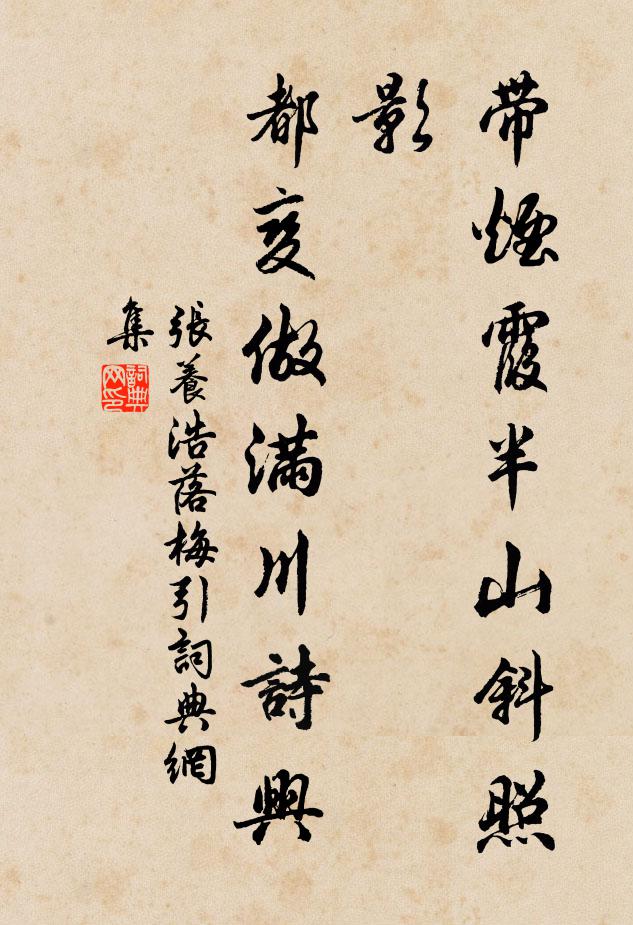 似欲驅滄溟,來沃具區里 詩詞名句