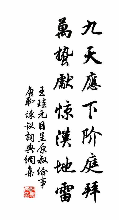 驚波無留連 詩詞名句