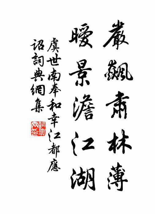 紅苞紫萼曾欺雪，素艷清香解動人 詩詞名句